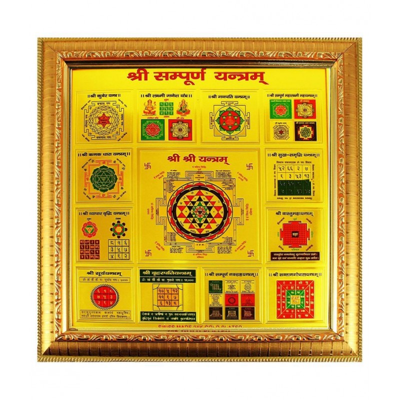 24k Gold Plated Shri Sampurna Yantra Frame Yantra for Home Office | Diwali pujan | 24 ct gold plated Yantra in Heigh Quality Frame | shri Sampuran Yantram