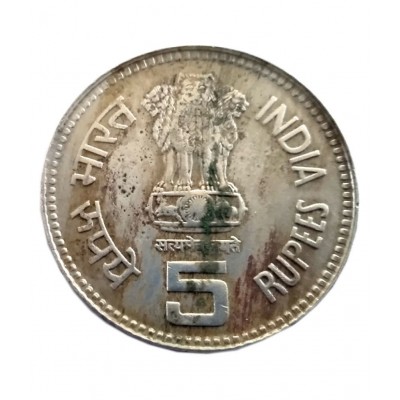 5 RUPEE BIG COIN Jawaharlal Copper-Nickel