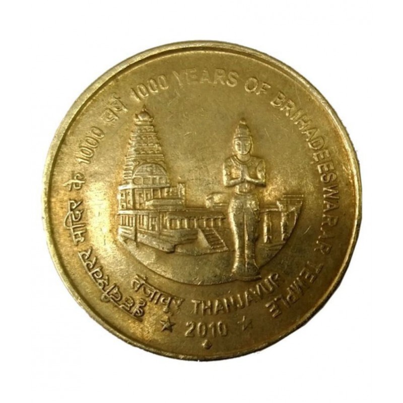 5 RUPEE BRAHADEESWARA COIN FOR COLLECTION