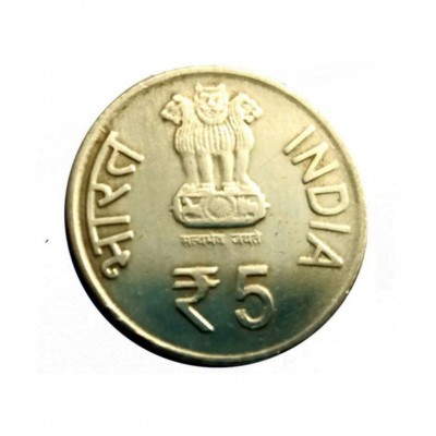 5 RUPEE COIN CIVIL AVIATION