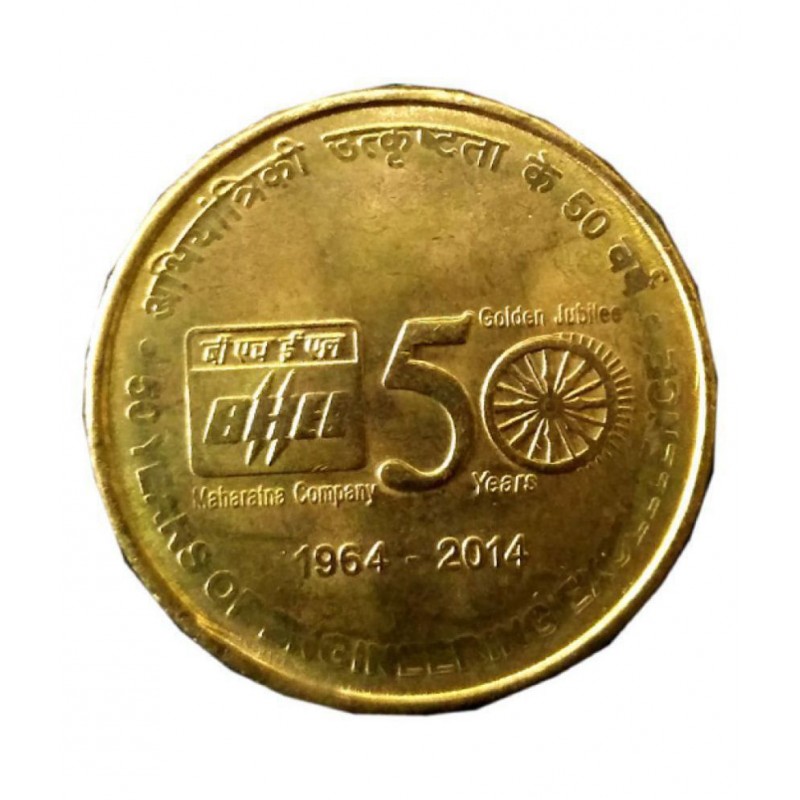 5 RUPEE RARE COIN 50 YEARS OF ENGINEERING EXCELLNCE 1964 - 2014  (UNC) COIN