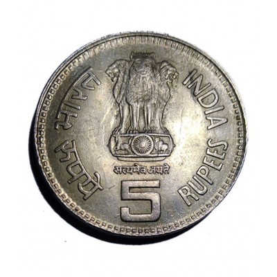 5 Rupee Big Indhra Gandhi Rare Coin