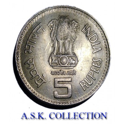 5 Rupee Big Indhra Gandhi Rare Coin (COPPER_NICKEL)