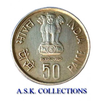 50 PAISE OF 1986 – FISHERIES