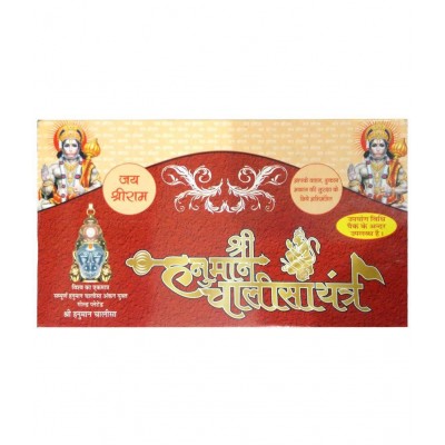 APDI Meripuja Mantra Siddh Hanuman Chalisha Yantra Locket with Gold Plated Chain