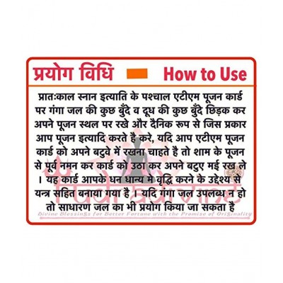 ATM Card for Wealth Gold Plated Sai Baba Yantra Coin Inside