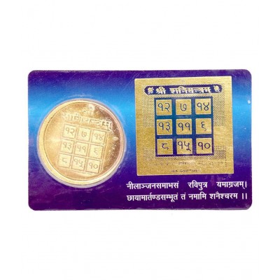 ATM Card for Wealth and Money/Gold Plated Yantra Coin Inside/Shree Shani Yantra/Religious Card to Keep in Wallet for Wealth/Lucky God ATM Cards/Size Same as Bank ATM Card