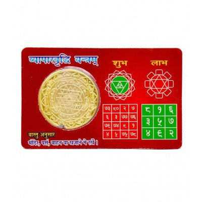 ATM Card for Wealth and Money/Gold Plated Yantra Coin Inside/Vyapaar Vridhi Yantra/Shri Laxami Ganesha Idol/Religious Card to Keep in Wallet for Wealth/Lucky God ATM Cards/Size Same as Bank ATM Card