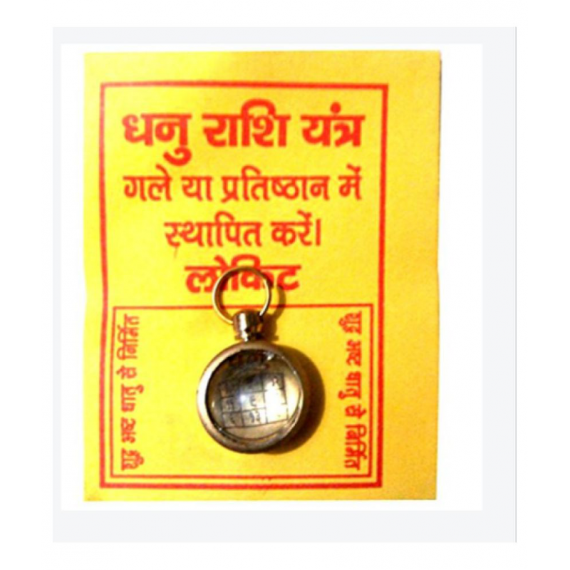 Aadigange Dhanu or Sagittarius Rashi Yantra Locket