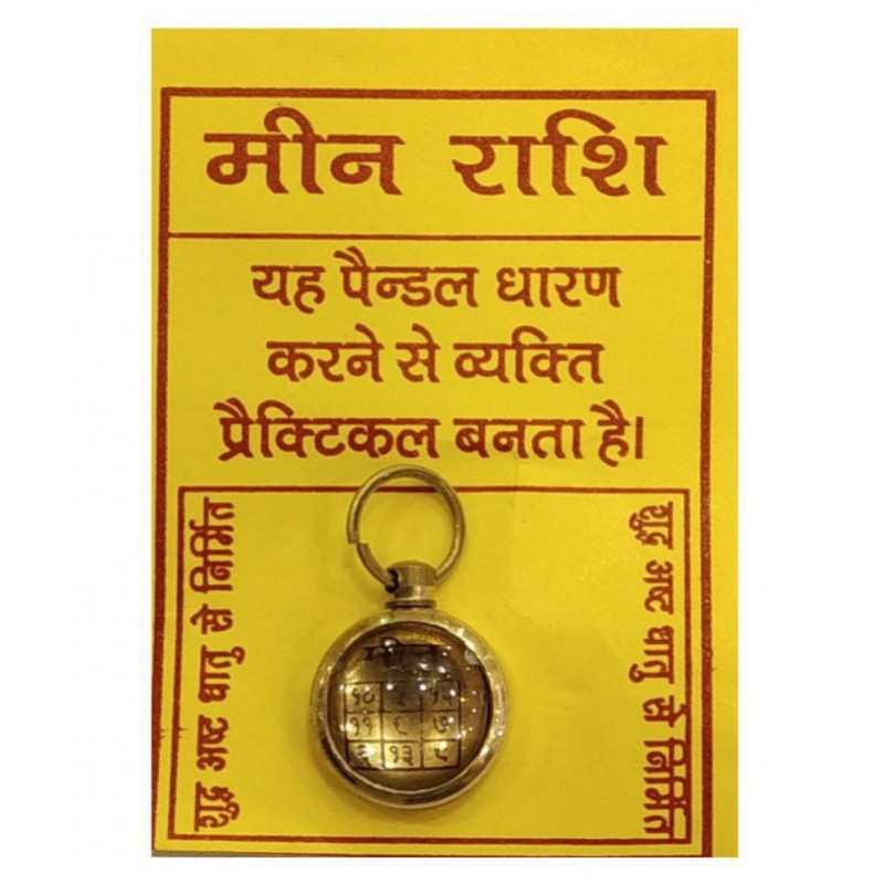 Aadigange Meen or Pisces Rashi Yantra Locket