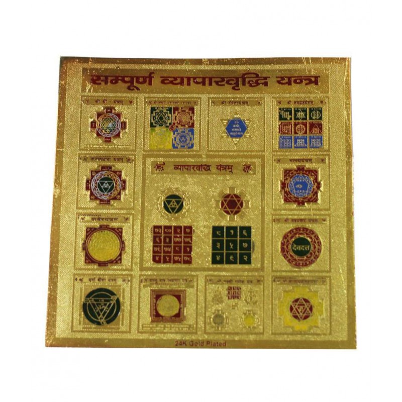 Anjalika Sampoorna Vyapar Vridhi Yantra