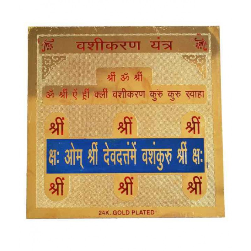 Anjalika Vashikaran Yantra Anjalika Vashikaran Yantra