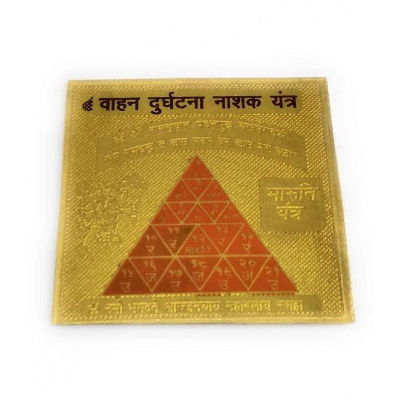 Apna R udraksh Vahan Durghatna Nashak Yantra