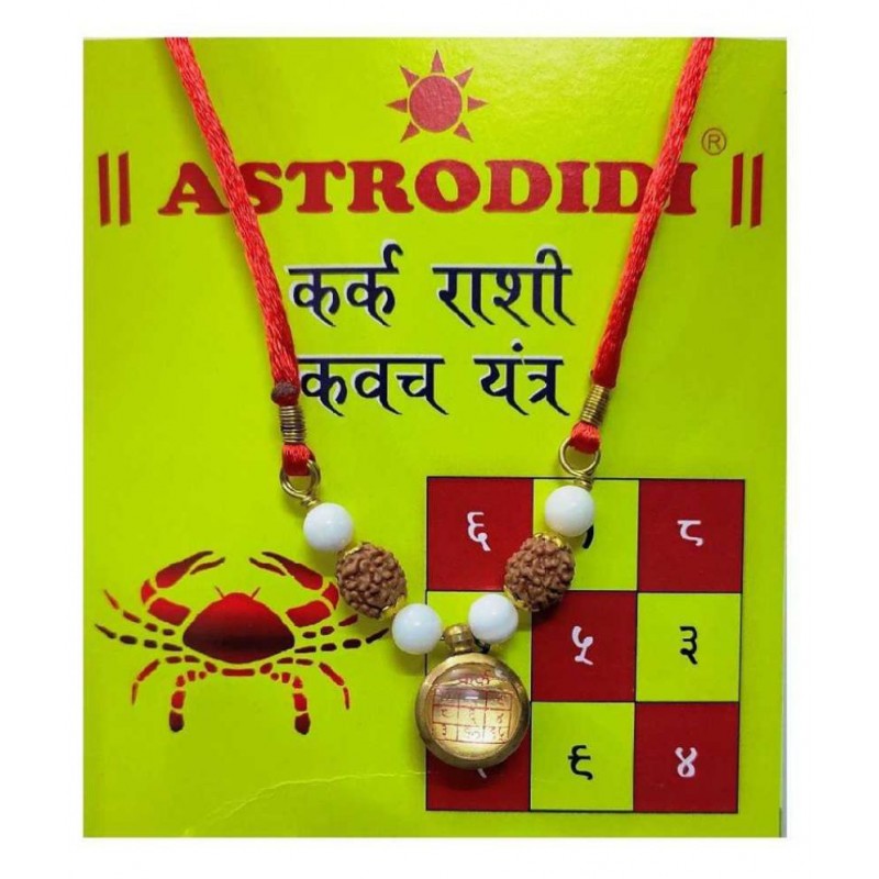 Astrodidi Kark Rashi Kavach Locket / Cancer Zodiac Sign Pendant Kawach Brass Agate Brass, Crystal Pendant Astrodidi Kark Rashi Kavach Locket / Cancer Zodiac Sign Pendant Kawach Brass Agate Brass, Crystal Pendant