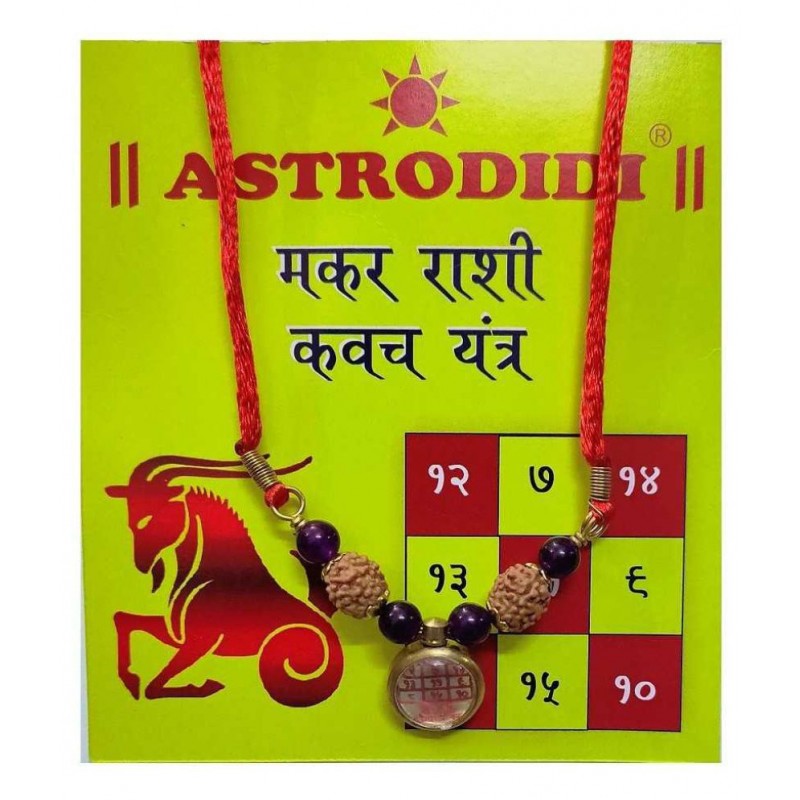 Astrodidi Makar Rashi Kavach Locket / Capricorn Zodiac Sign Pendant Kawach Brass Agate Brass, Crystal Pendant Astrodidi Makar Rashi Kavach Locket / Capricorn Zodiac Sign Pendant Kawach Brass Agate Brass, Crystal Pendant