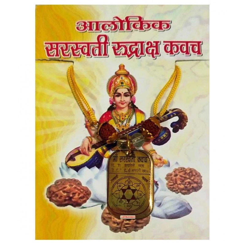 Astrodidi Saraswati Rudraksha Sphatik Kavach Yantra Made with Small 5 mukhi Rudraksha Beads and Sphatik Beads Brass Locket ()