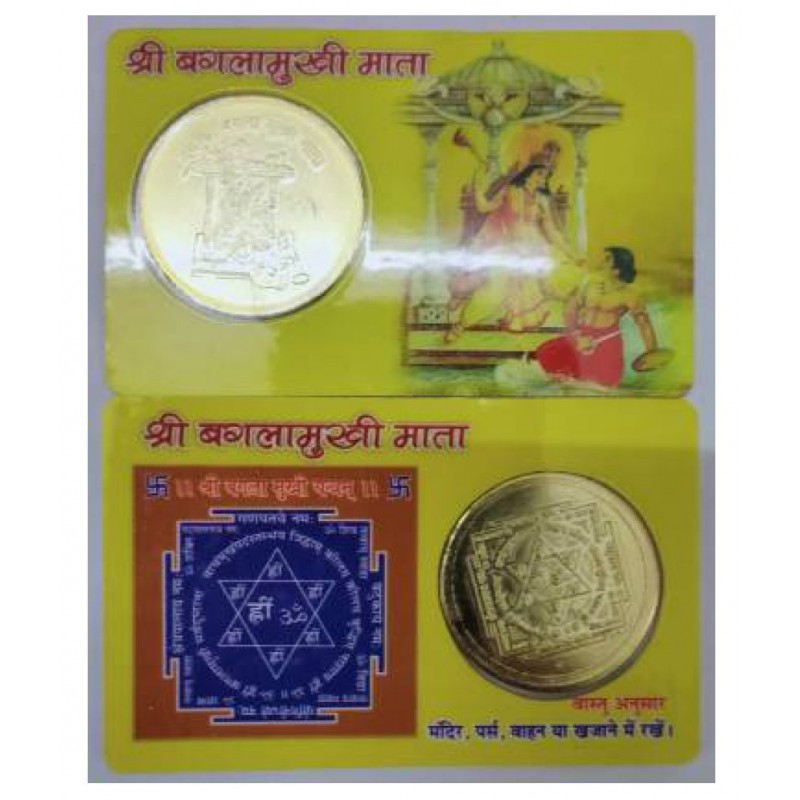 Astrodidi Shri Baglamukhi Mata Yantra Coin ATM Card Plastic, Plated Yantra (Pack of 1)