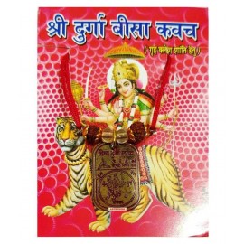 Astrodidi Shri Durga Bisa (Beesa) Yantra Locket Kavach Made with Small 5 mukhi Rudraksha Beads and Sphatik Beads Brass Locket () Astrodidi Shri Durga Bisa (Beesa) Yantra Locket Kavach Made with Small 5 mukhi Rudraksha Beads and Sphatik Beads Brass Locket ()