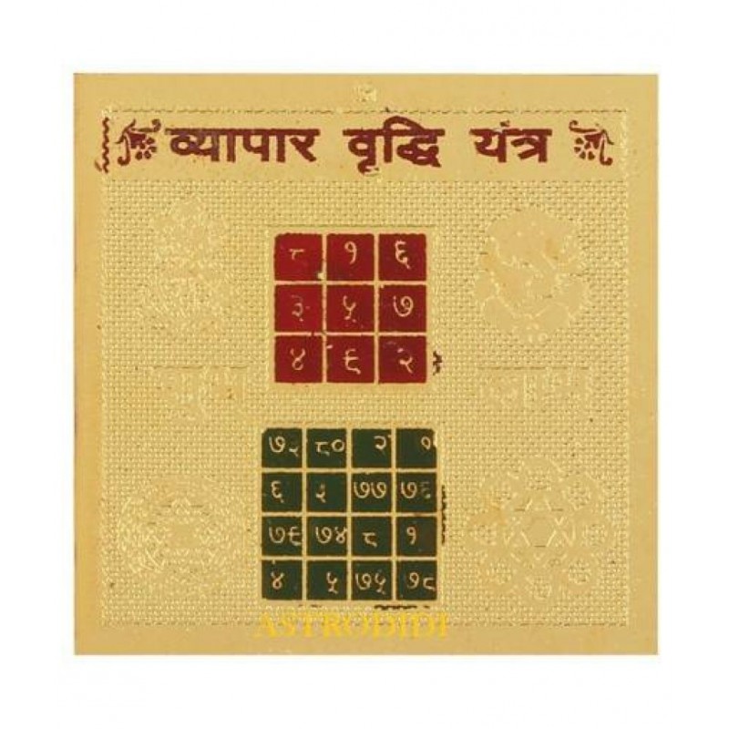 Astrodidi Shri Vyapar Vridhi Yantra Plated Yantra (Pack of 1)