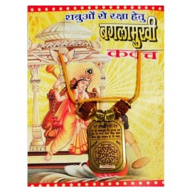 Astrodidi Sidh Baglamukhi Kavach Yantra Made with Small 5 mukhi Rudraksha Beads and Sphatik Beads Brass Locket () Astrodidi Sidh Baglamukhi Kavach Yantra Made with Small 5 mukhi Rudraksha Beads and Sphatik Beads Brass Locket ()