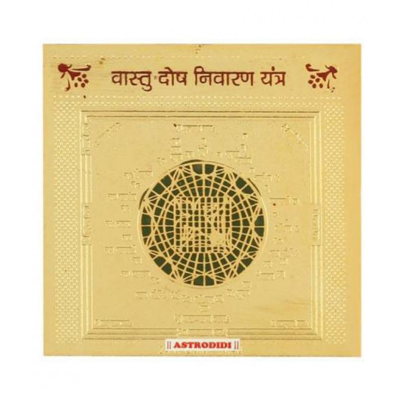 Astrodidi Vastu Dosh Nivaran Yantra (Small Size 2 inch X 2 inch) Plated Yantra (Pack of 1)