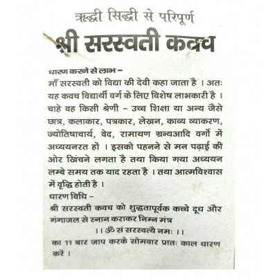 BEST Buy Sidh Shri Alokik Divya Saraswati Kavach Pendent Locket Rudraksha in Red Thread Puja Article