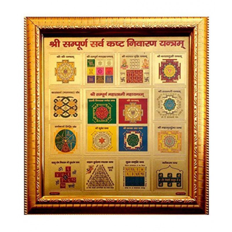 BIG SHRI SAMPURNA SARV KASHTA NIVARAN GOLD PLATED YANTRA