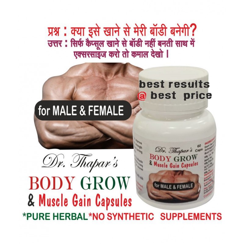 BODY GROW & MUSCLE GAIN WITHOUT CHEMICAL PURE HERBAL Capsule 500 mg