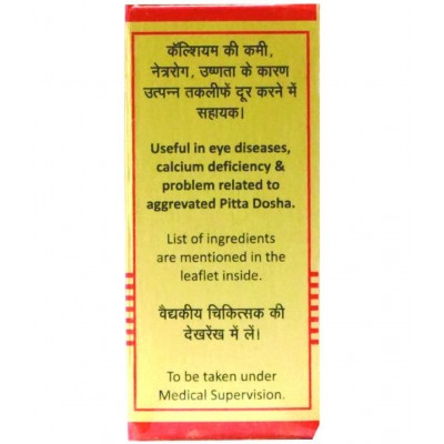 Baidyanath - Powder For Immunity ( Pack of 1 )