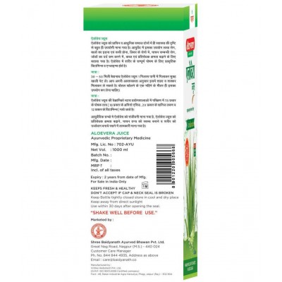 Baidyanath Aloe Vera Juice with Pulp 1L  (Pack Of 1)