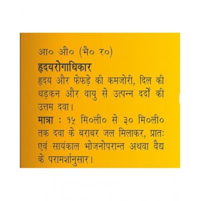 Baidyanath Arjunarishta  (450 ml, 450 ml) Liquid 450 ml