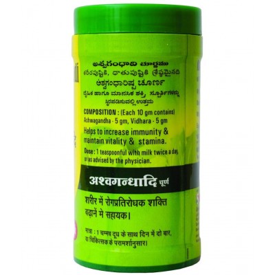 Baidyanath Ashwagandha Churna Powder 100 gm Pack Of 1