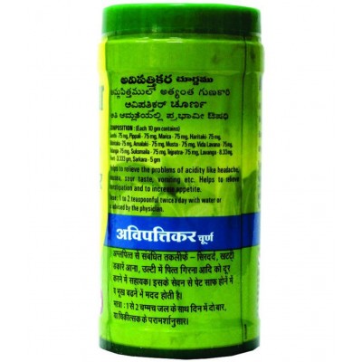 Baidyanath Avipattikar Churna Hyperacidity Powder 120 gm Pack Of 2