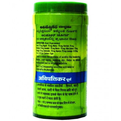 Baidyanath Avipattikar Churna Powder 120 gm Pack Of 1