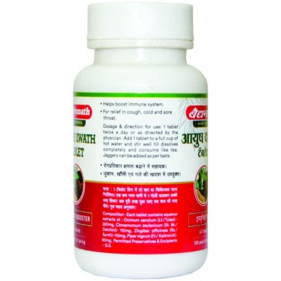 Baidyanath Ayush Kwath Tablet 60 no.s Pack Of 2