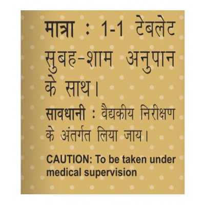 Baidyanath Basant Kusumakar Ras|Useful in Diabetics Tablet 10 no.s Pack Of 1