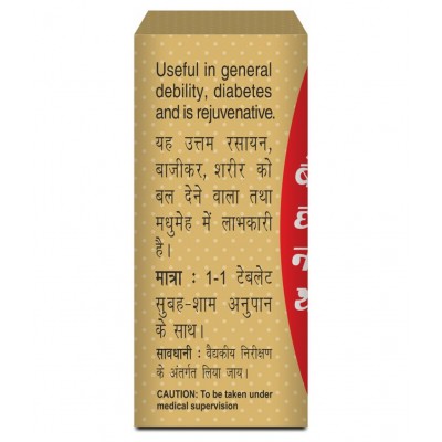 Baidyanath Basant Kusumakar Ras|Useful in Diabetics Tablet 10 no.s Pack Of 1