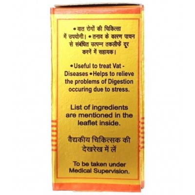 Baidyanath Chaturmukh Ras with Gold  Tablet 10 no.s Pack Of 1