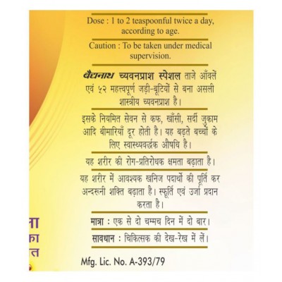 Baidyanath Chyawanprash Special- 1.2KG Paste 1 kg Pack Of 1