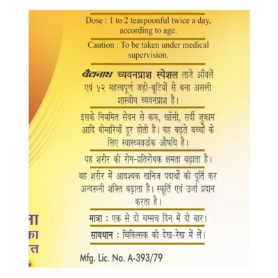 Baidyanath Chyawanprash Special 1.5 kg+750 Gm Extra Paste 1500 gm
