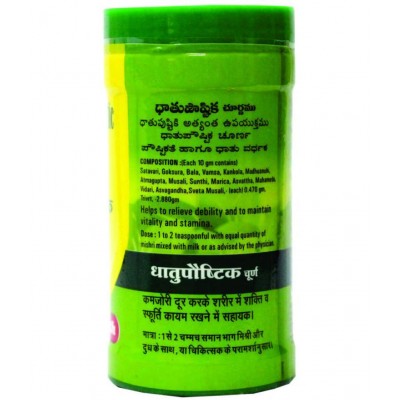 Baidyanath Dhatupaushtik Churna Powder 50 gm Pack Of 2