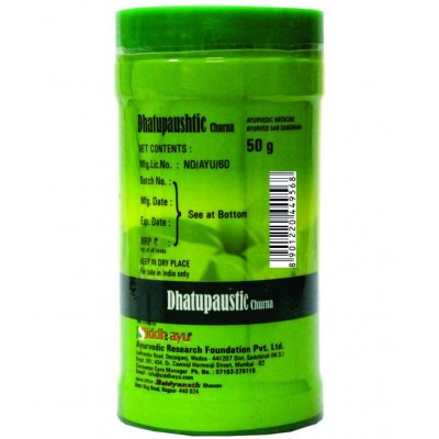 Baidyanath Dhatupaushtik Churna Powder 50 gm Pack Of 2