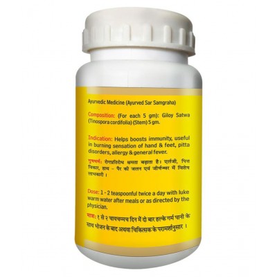 Baidyanath Giloy Churna | Pack of 2 (100 g) Powder 100 gm