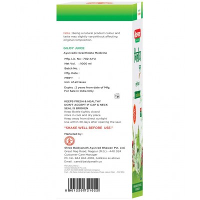 Baidyanath Giloy juice  & Chyawanprash Special  Liquid 1 gm