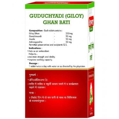 Baidyanath Guduchyadi Giloy Ghan Bati Tablet 60 no.s Pack Of 2