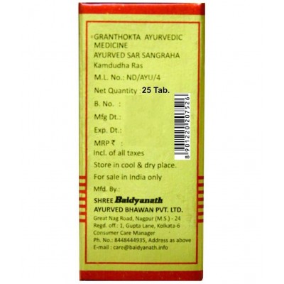 Baidyanath Kamdudha Ras  (Pack Of 2)