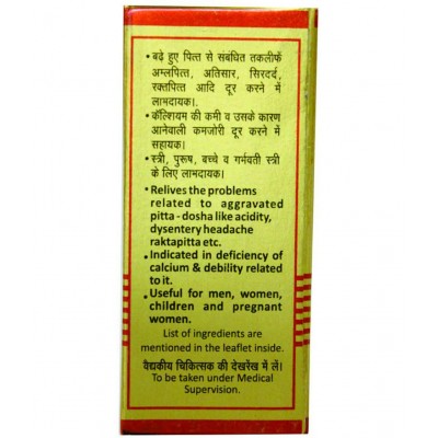 Baidyanath Kamdudha Ras Moti Yukta Tablet 25 no.s Pack Of 1