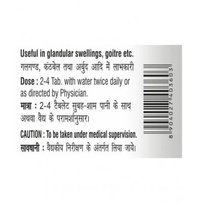 Baidyanath Kanchnar Guggulu | PO2 (80 Tablets) Tablet 80 no.s