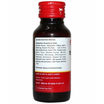 Baidyanath Kashisadi Piles Oil 50ml (Pack of 2)