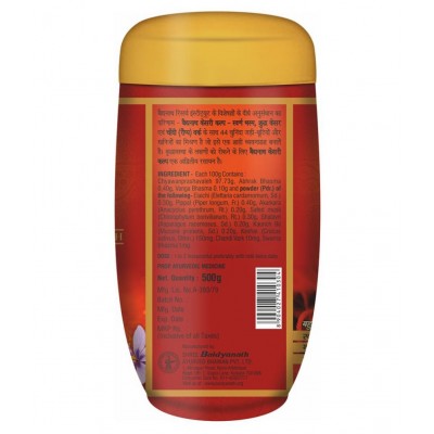 Baidyanath Kesari Kalp Royal Chyawanprash-(500 g) Paste 500 gm